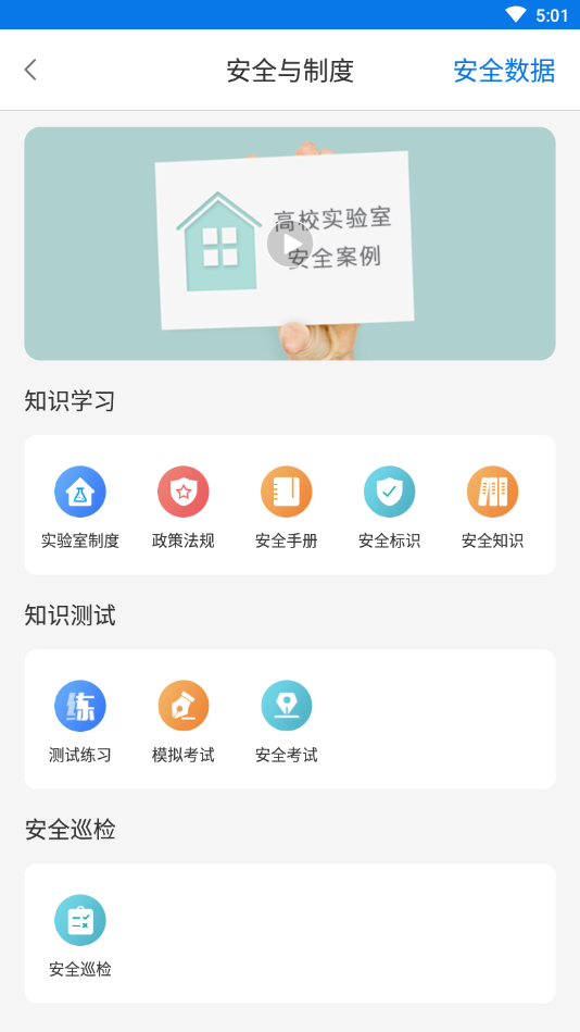 实验室管理软件