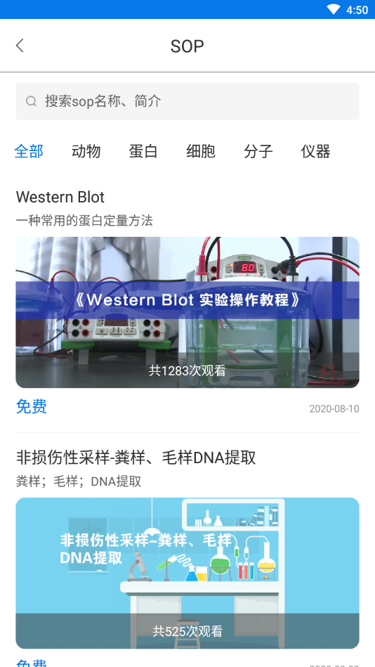 实验室管理软件