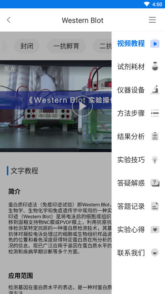 实验室管理软件